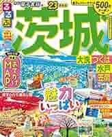 るるぶ茨城’09 (るるぶ情報版 関東 3) Amazon.co.jp: るるぶ 北関東ベスト 群馬 栃木 茨城 (るるぶ情報
